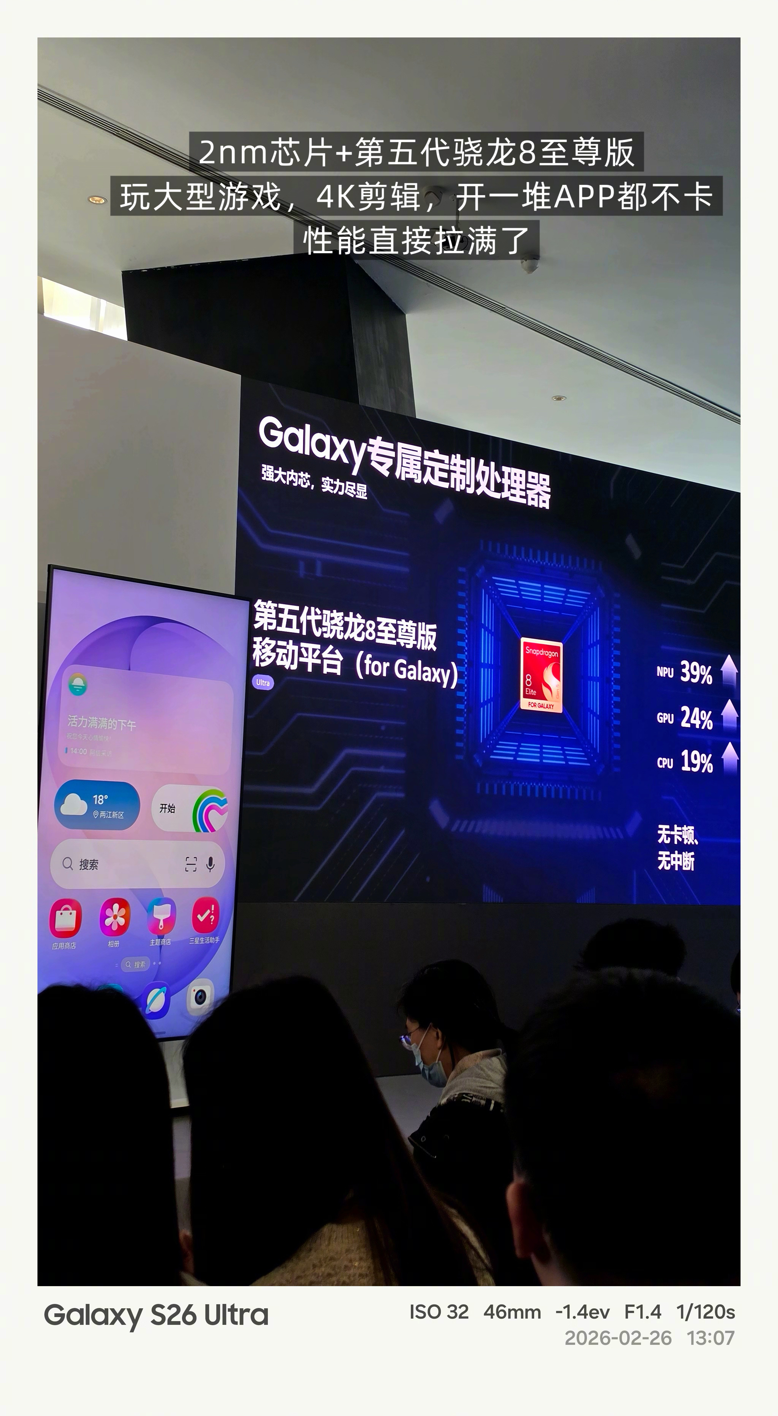 家人们！防窥屏真的治好了我的“隐私焦虑”，两亿像素的超绝影像，它还是那个“演唱会