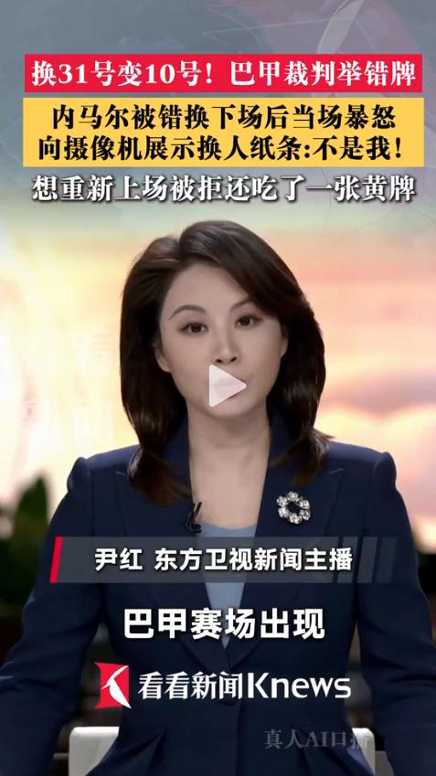 心凉半截！内马尔场边治伤被"偷换"，持证据抗议反遭罚，世界杯梦悬一线！北京时间5