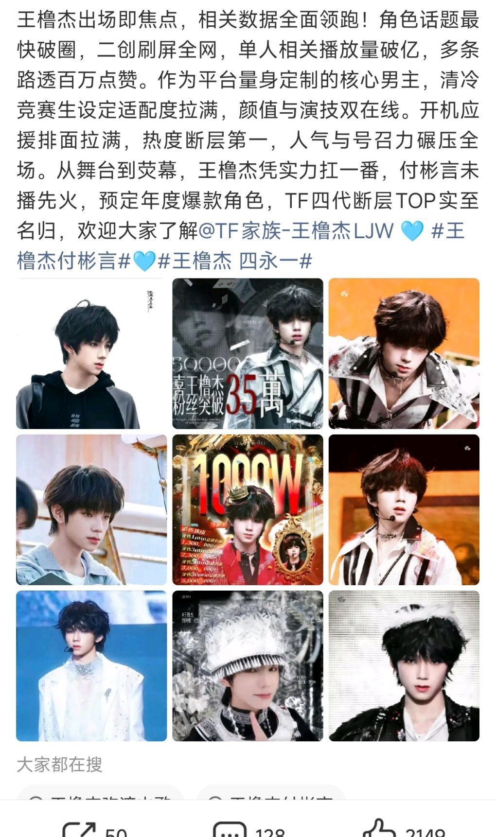 王橹杰家这个置顶已经8天了现在张函瑞家还有个7天的置顶王橹杰家还有个3天的置顶 