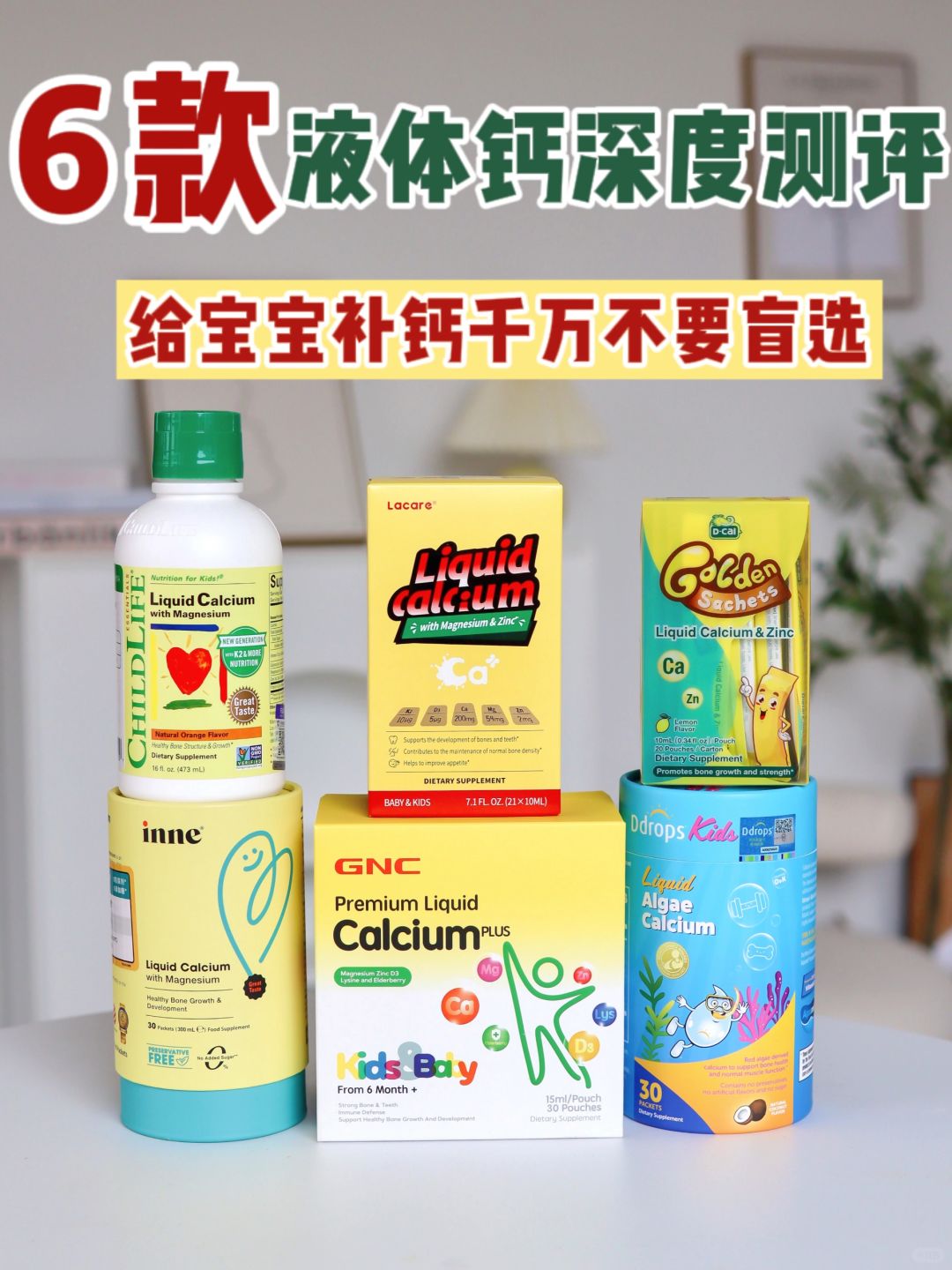 二胎妈妈经验分享 | 宝宝补对钙真的很重要