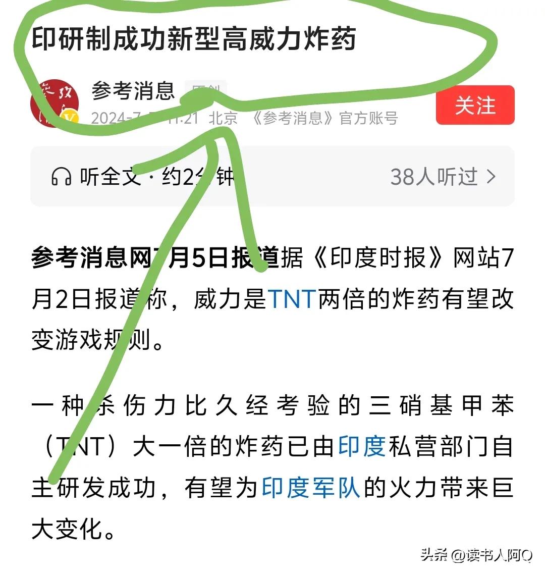 你注意到了没有！
这个参考消息发布的来自印度🇮🇳的坏消息！
评论区里鸦雀无声