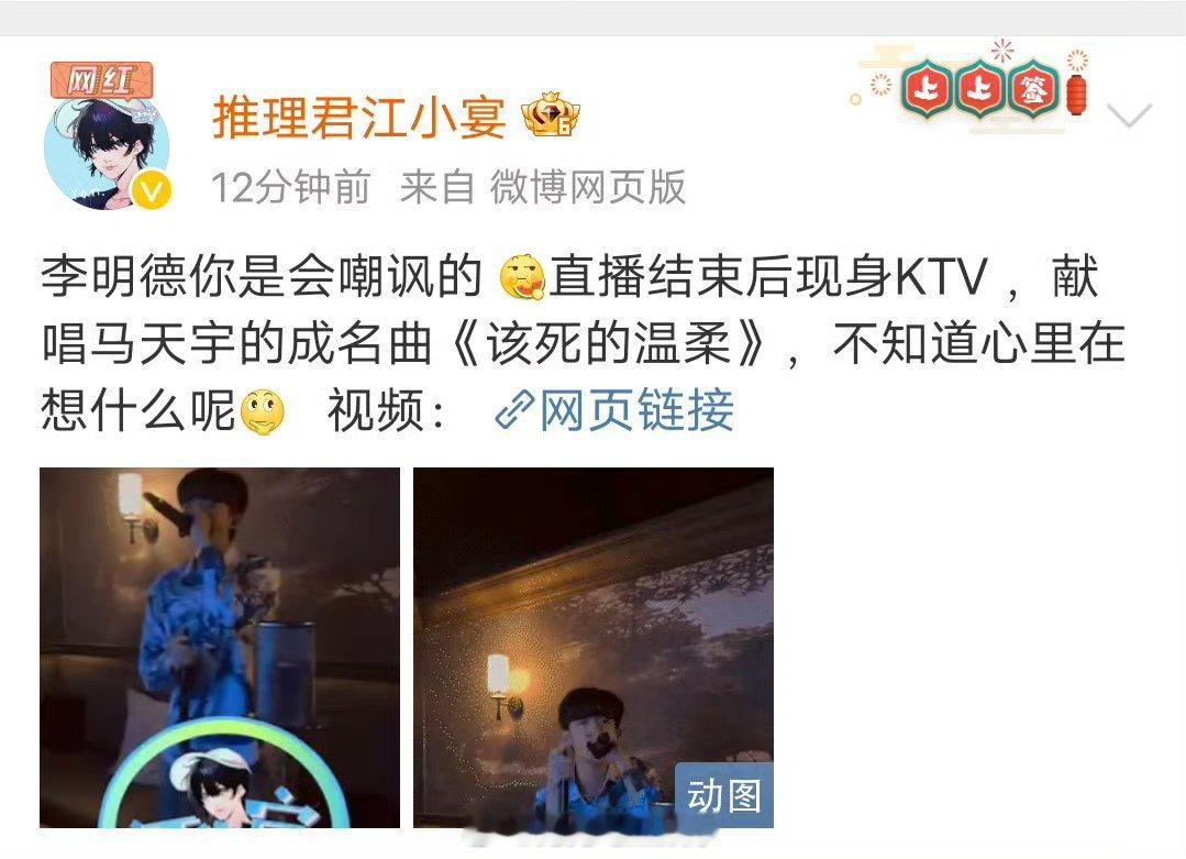 李明德在KTV唱该死的温柔  李明德唱了马天宇成名曲  八卦记者拍到李明德在下播