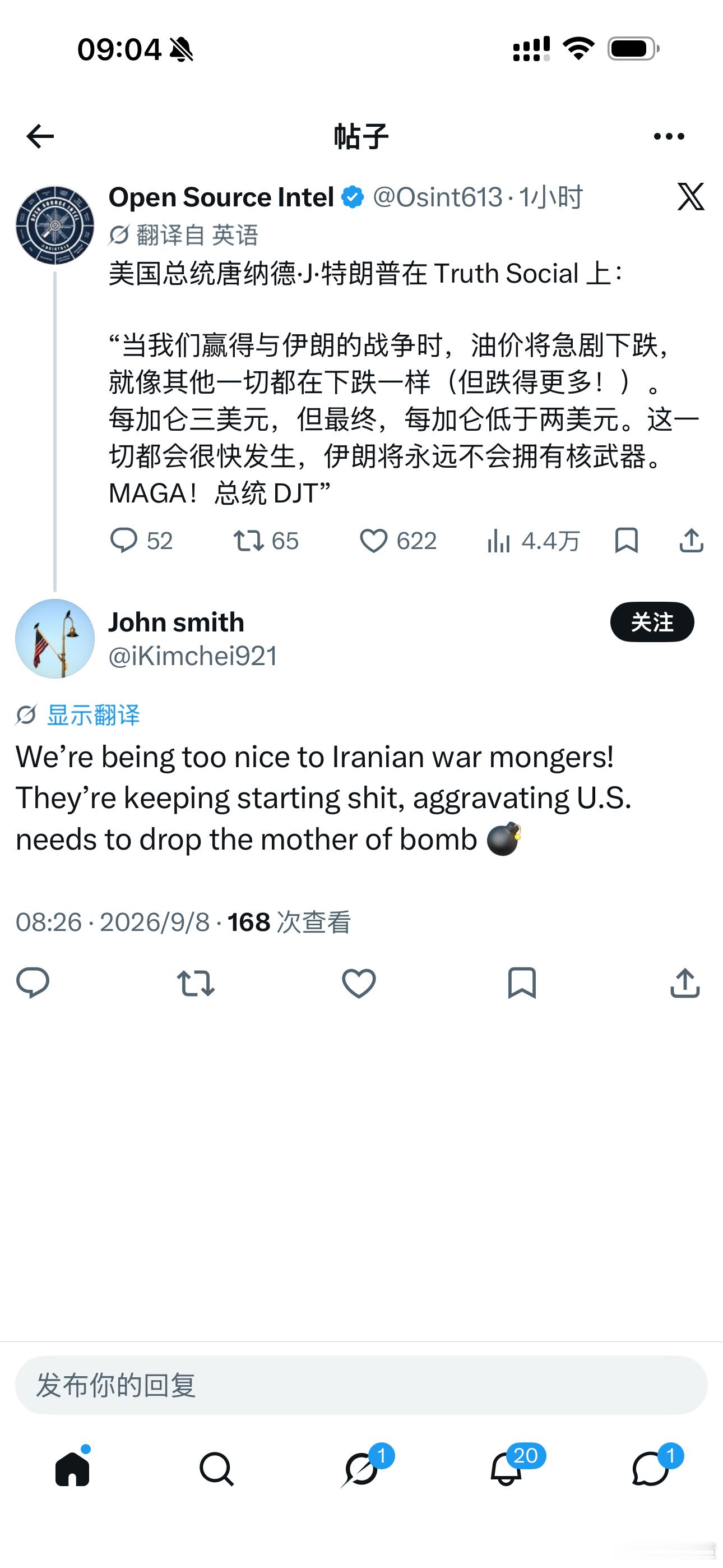 特朗普放话：赢了伊朗战争，油价会跌到2美元以下，“很快就会发生”特朗普最新推文，