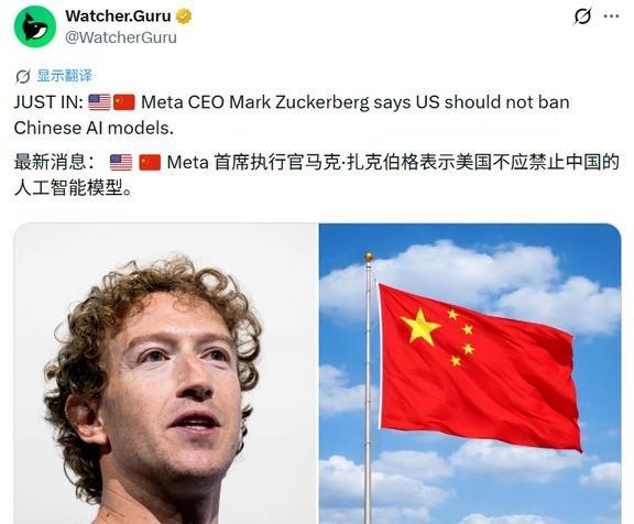 Meta 首席执行官马克·扎克伯格表示美国不应禁止中国的人工智能模型。
Meta