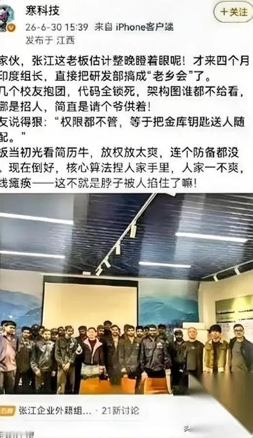 张江最近炸锅了

看完我人傻了

印度裔的项目组长居然直接锁了公司核心代码，拿全