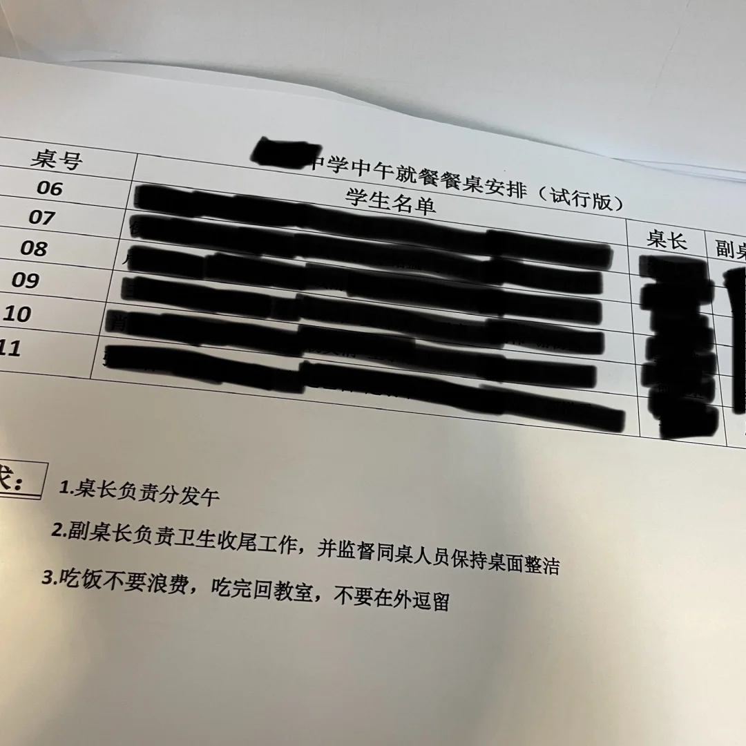 新初一开学第一天我都做了什么