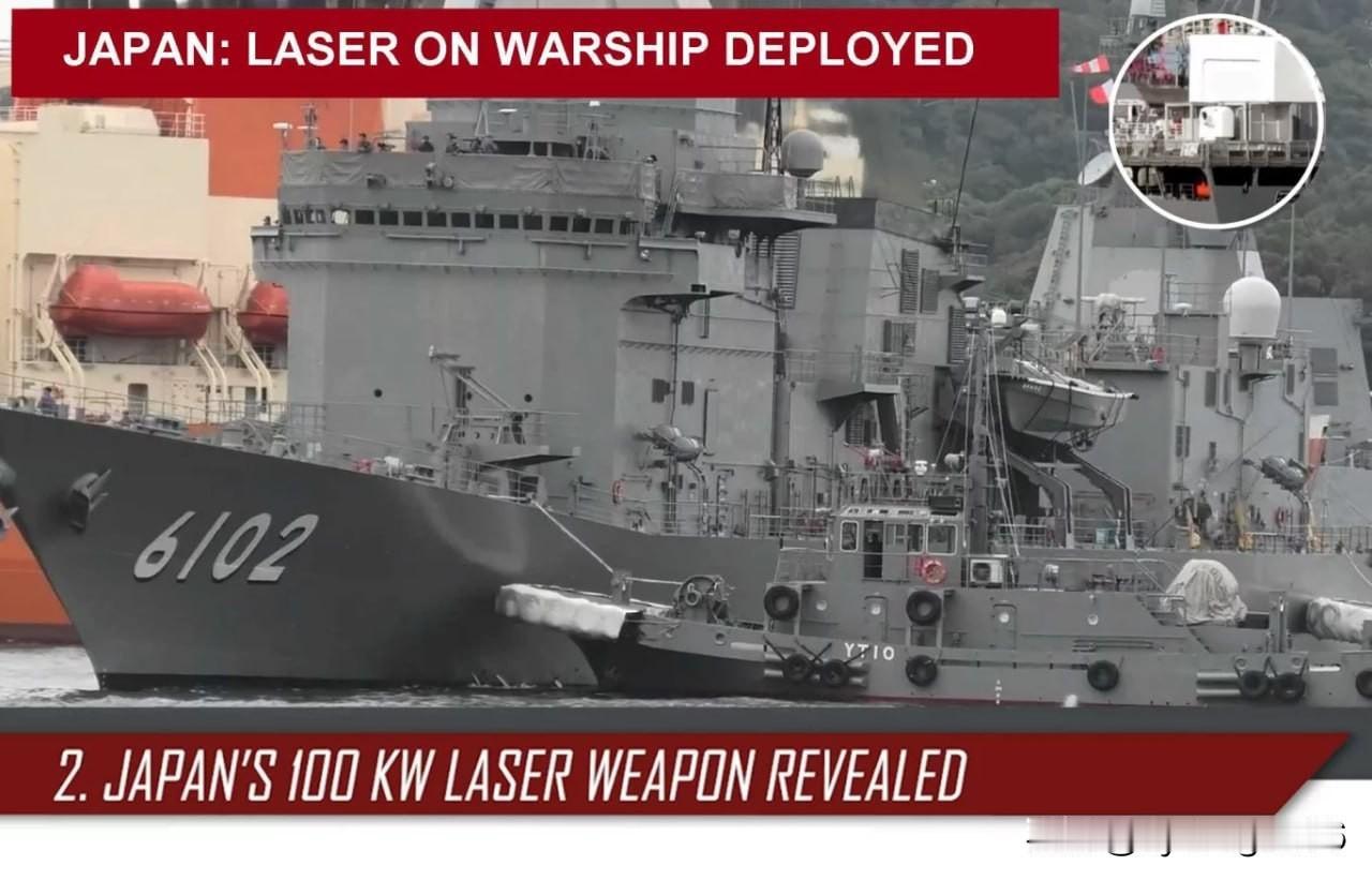 🇯🇵🇺🇸🇬🇧 日本在“飞鸟”号驱逐舰上安装100千瓦舰载激光系统，用