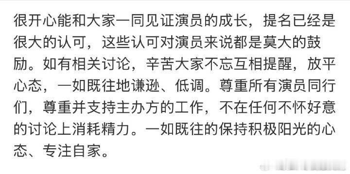对接回应肖战提名白玉兰对接回应肖战入围白玉兰 对接回应肖战提名白玉兰，格局好大 