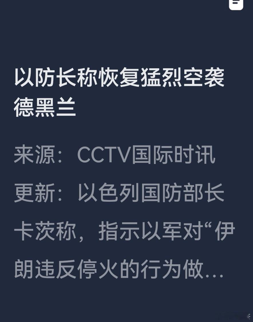 怎么样？神棍，又上当了吧！ 不真正放弃对美国以色列的幻想，这样的当还会上！​​​