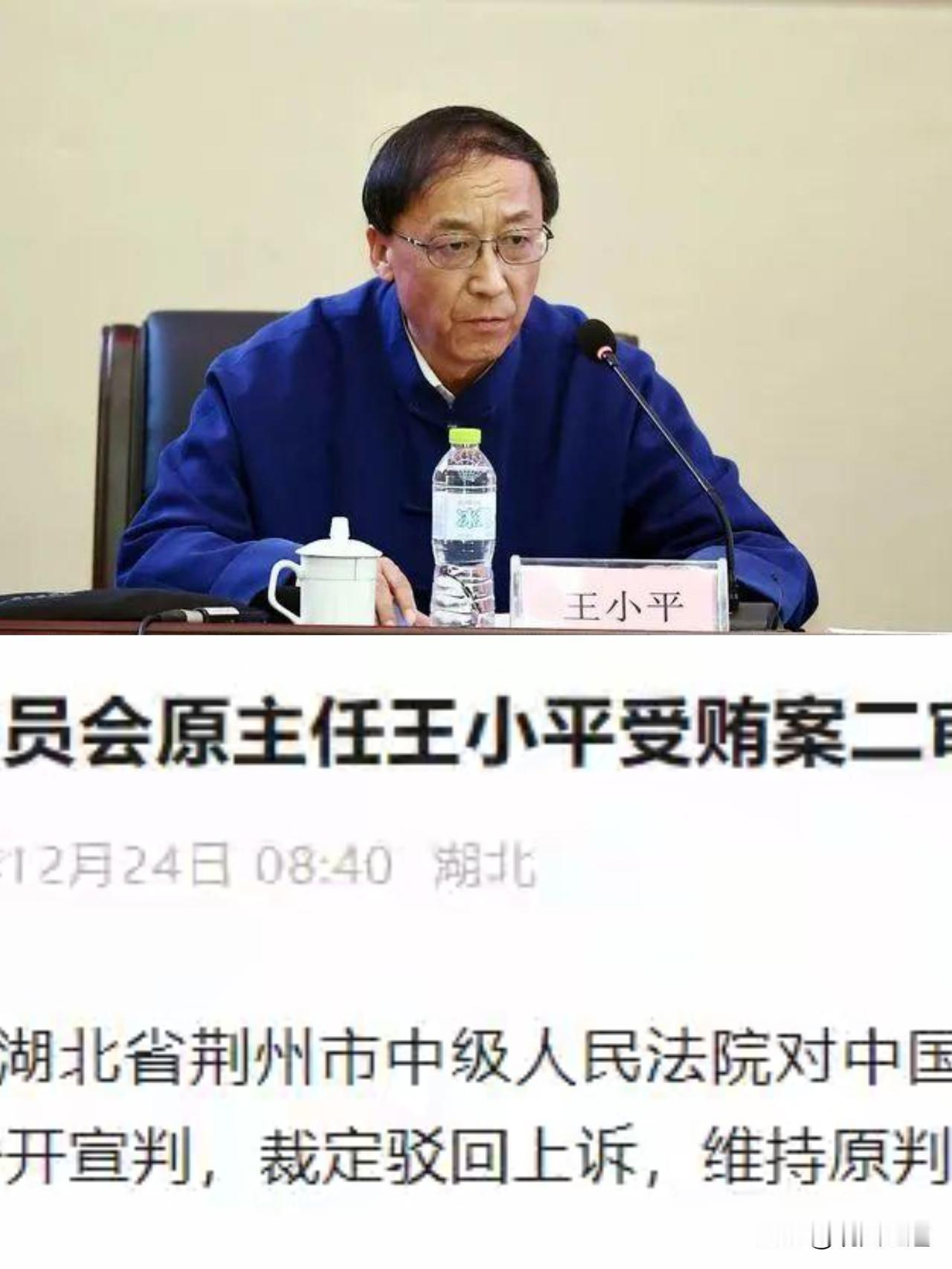 昔日手握罚单“生杀权”的足坛“书法家”，终究栽在了自己写的“贪腐答卷”上！12月