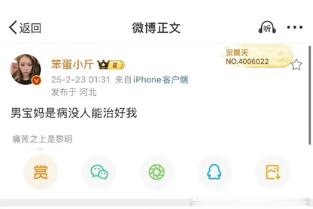 这下不用装了，可以光明正大当王楚钦唯粉了