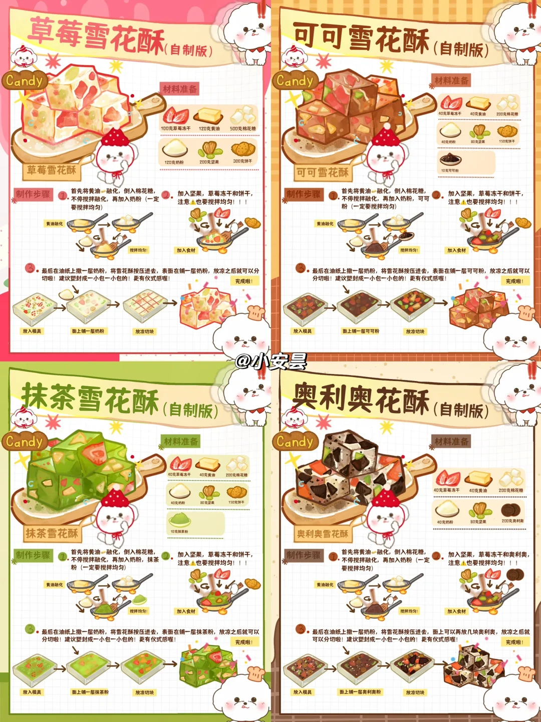 4️⃣种口味🧨雪花酥！超有成就感！全家爱💗