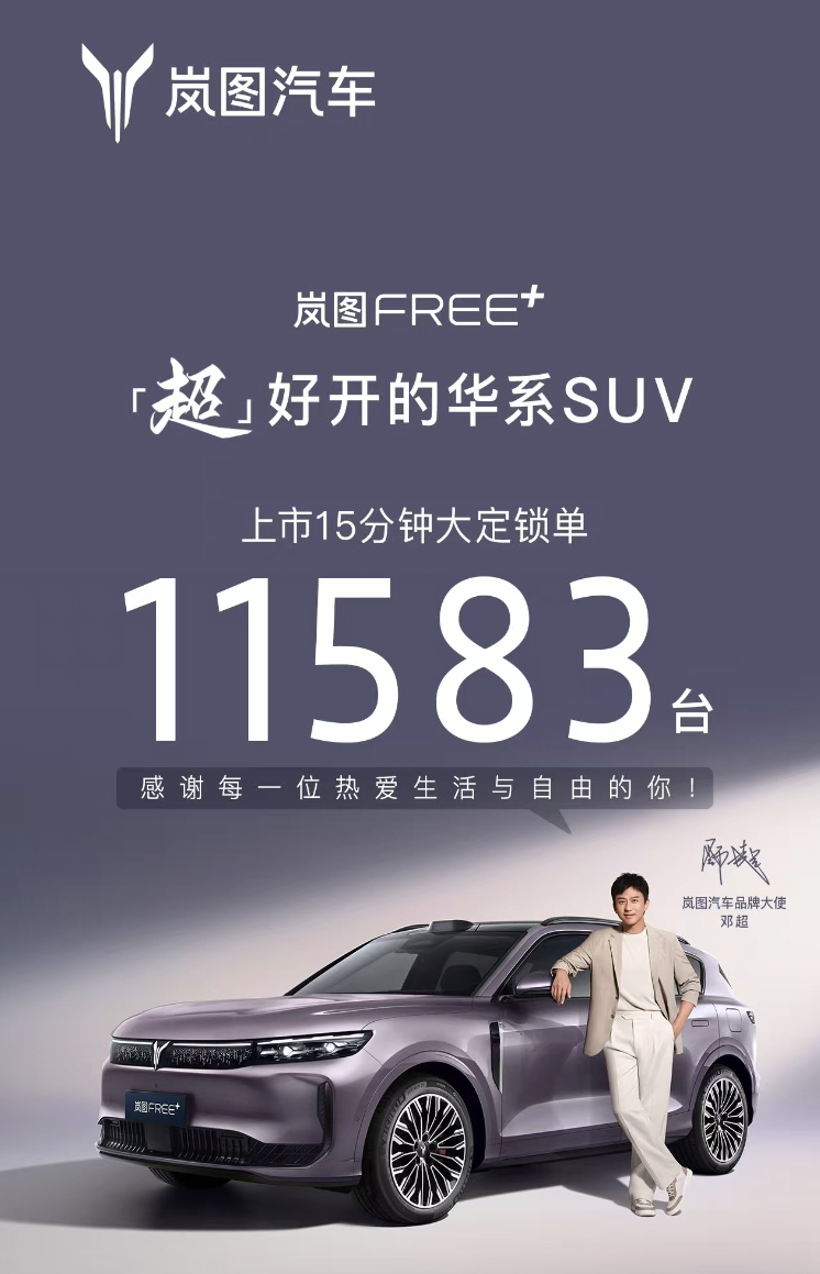 21.99万起，全系标配华为智驾ADS4、鸿蒙座舱5，外观内饰绝对原创好看，底盘