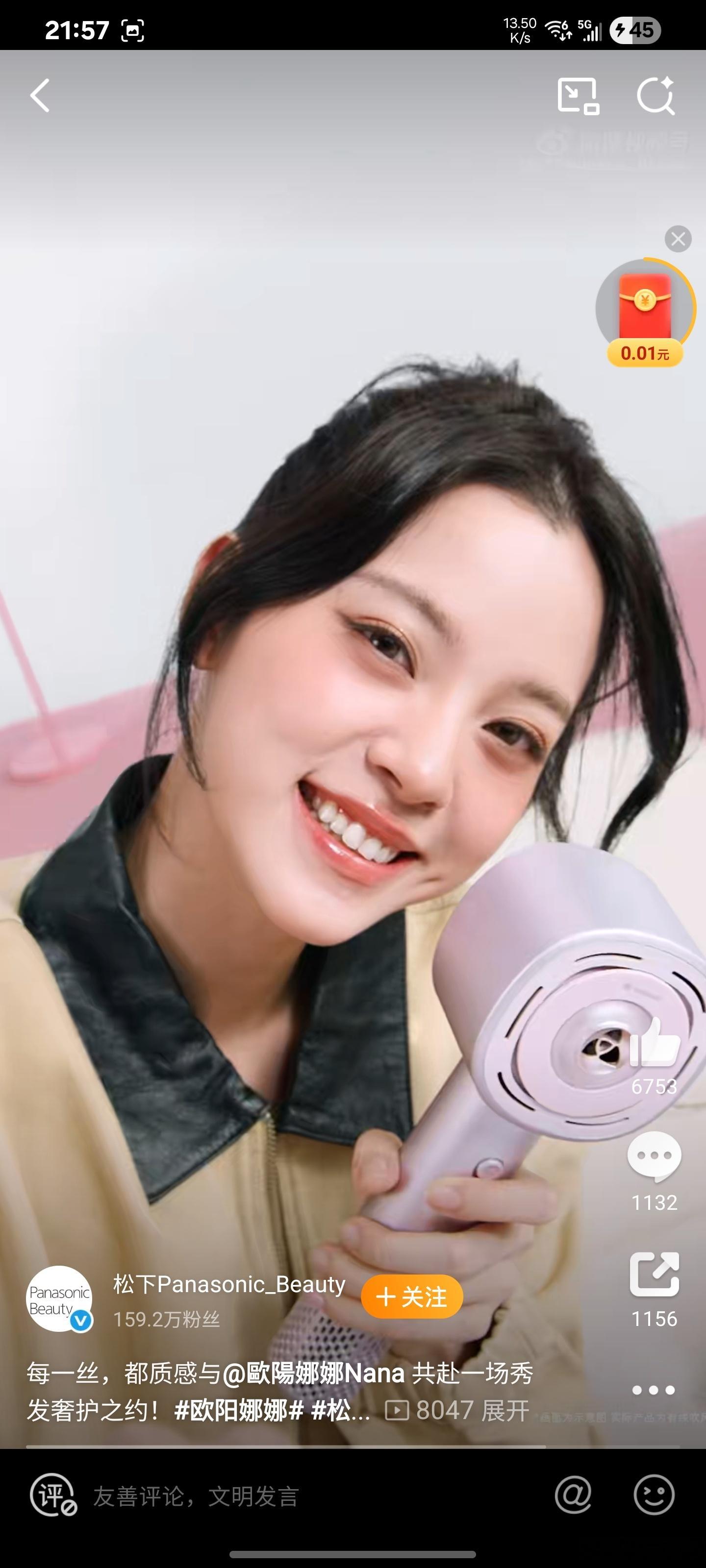 松下松下花芯护发吹风机  从“炸毛”到发光，欧阳娜娜同款松下花芯吹风机，重新定义