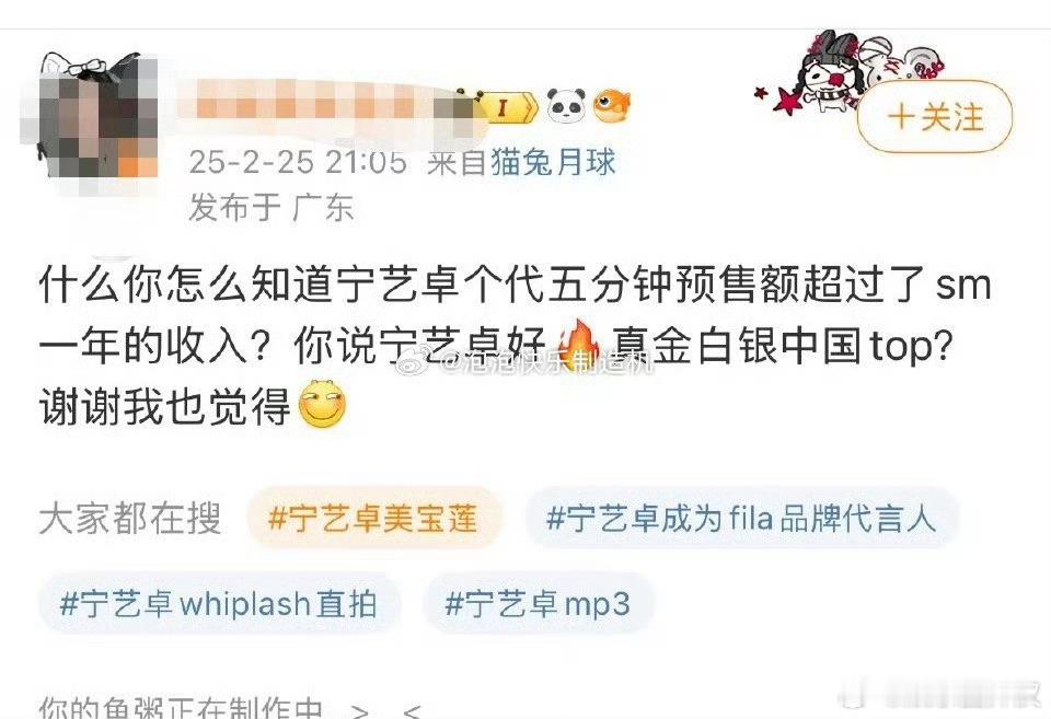 宁艺卓美宝莲个代五分钟预售额超傻帽公司一年的收入？这真的假的 
