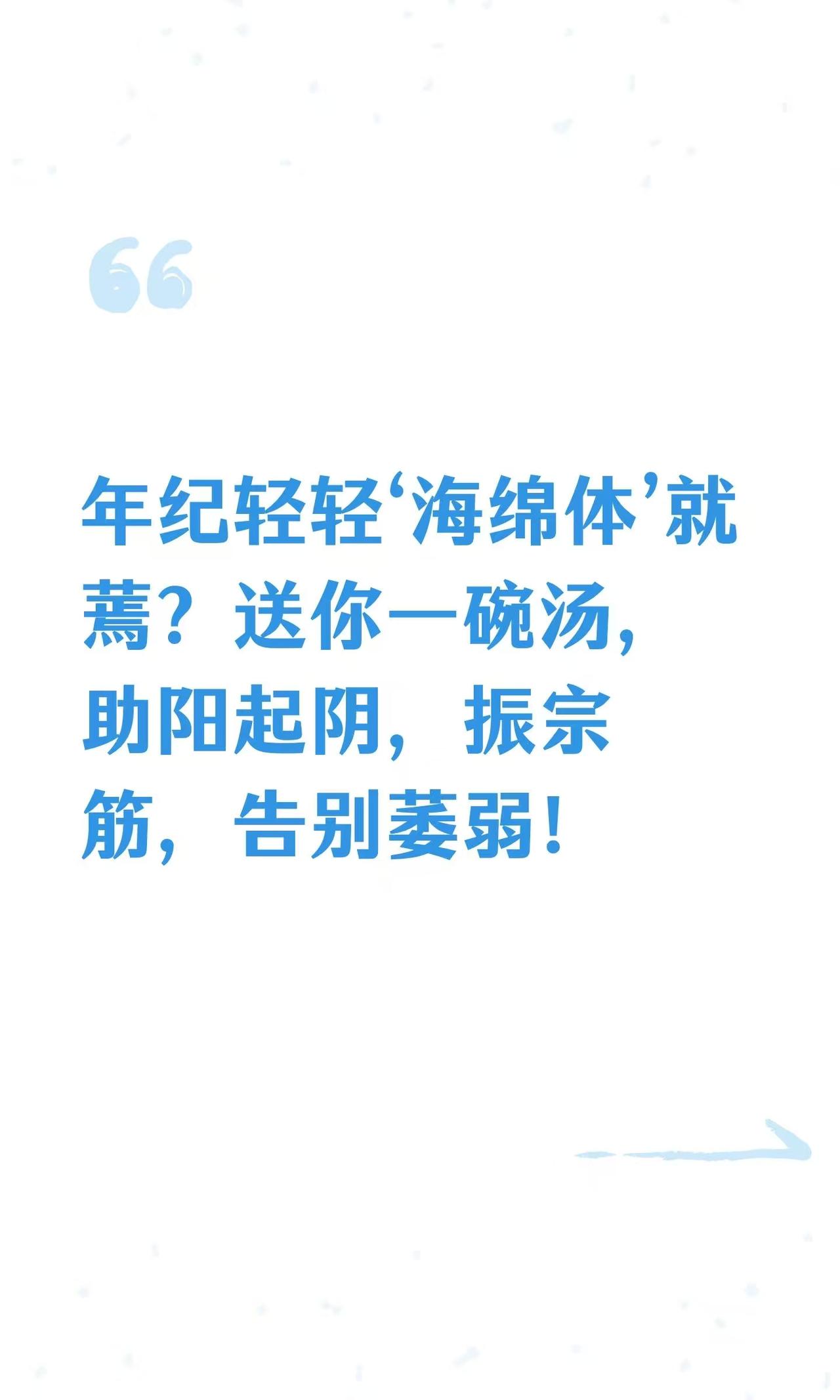 被肾精气亏虚困扰，海绵体濡养不足？中医调理有门道！
