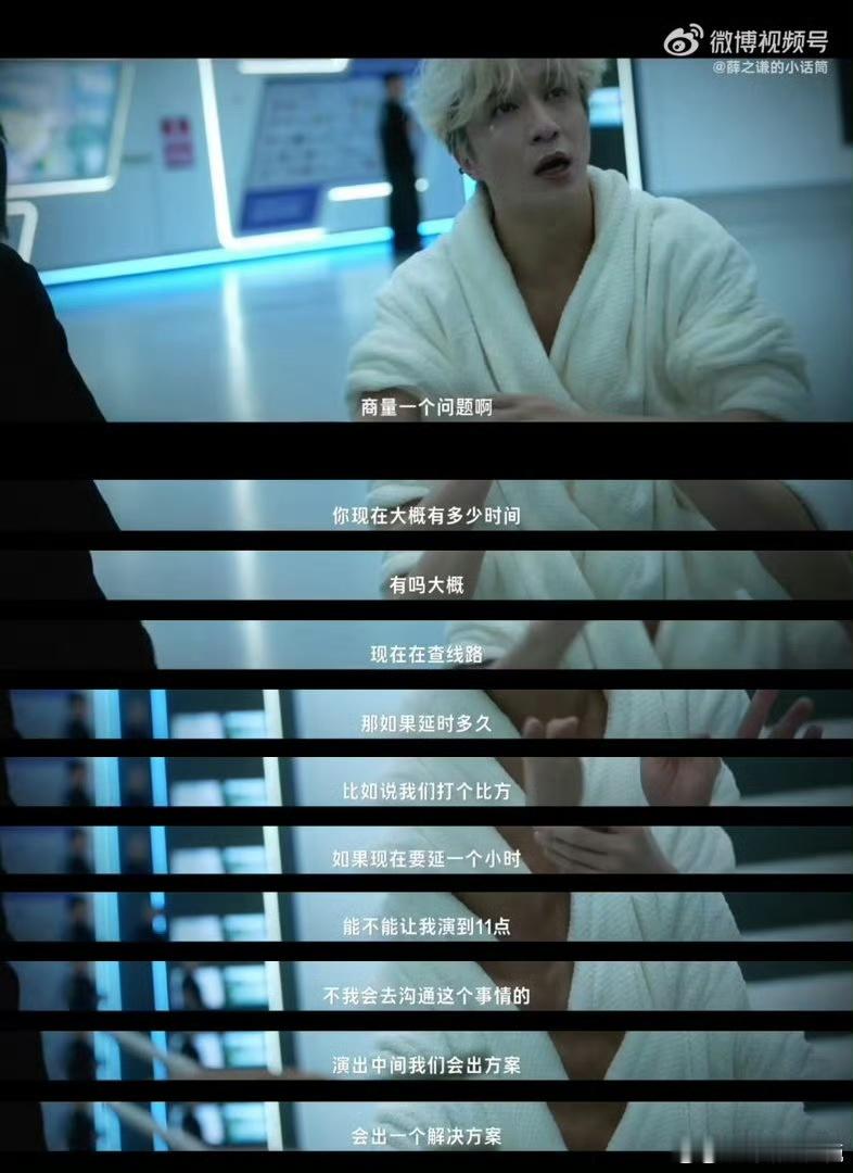 薛之谦突发状况把粉丝放在第一位 暴雨突袭演唱会中断，薛之谦穿浴袍上台鞠躬道歉坦诚