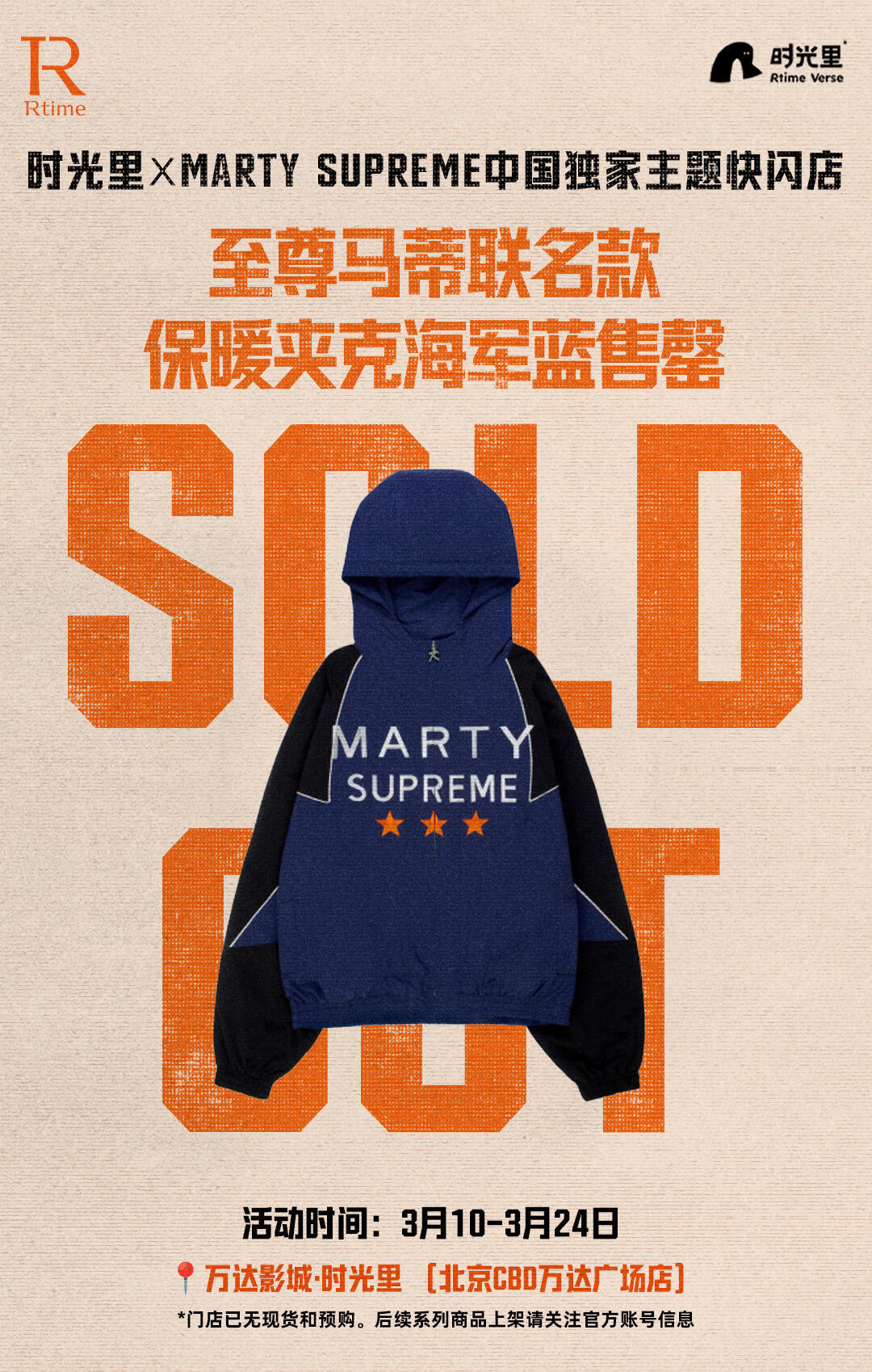 犹豫一下没买，结果蓝黑这件售罄，🐟上直接溢价800。国内真人电影衍生这块最火爆