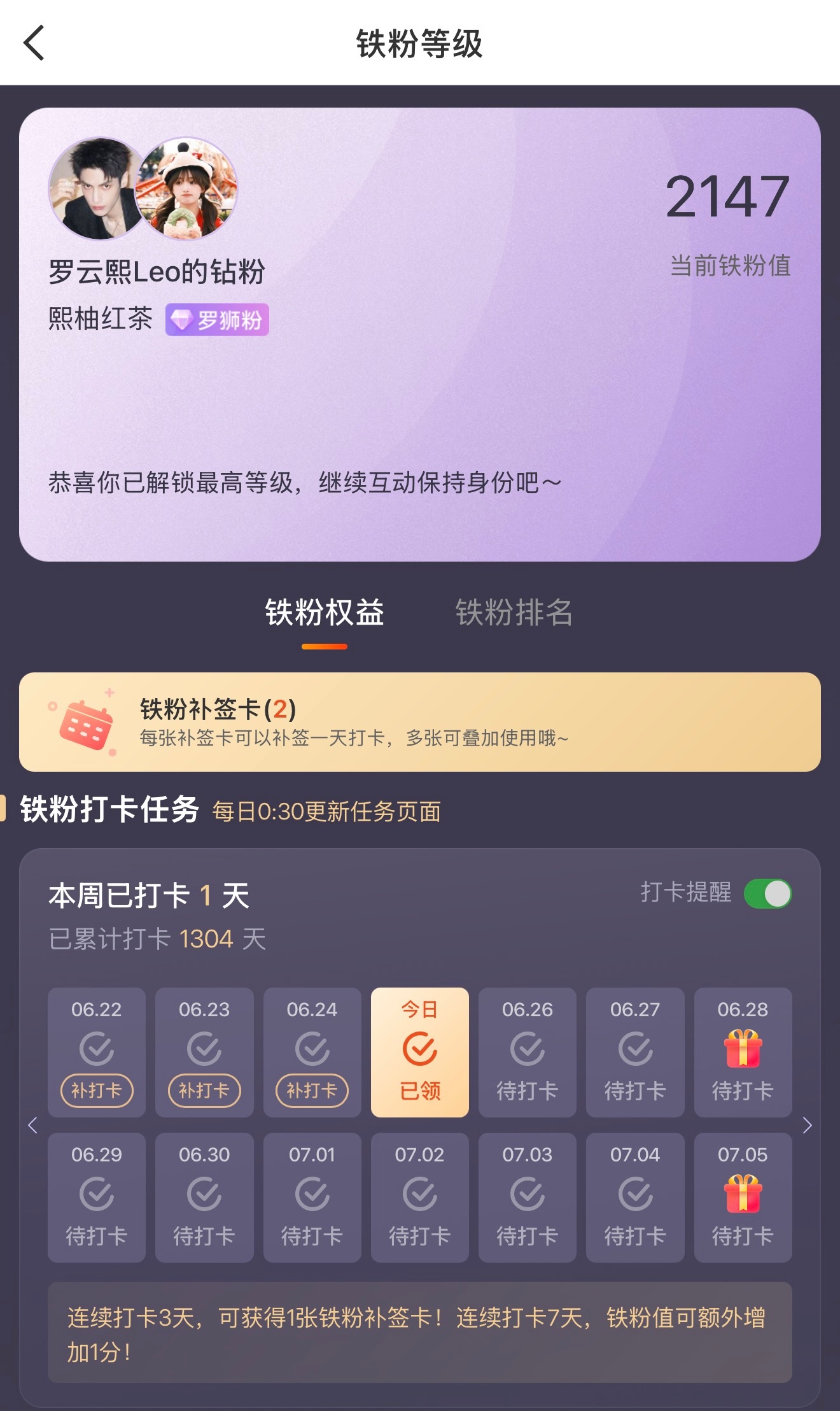 又忘了