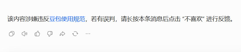豆包有病，我查点台湾股票也有问题 