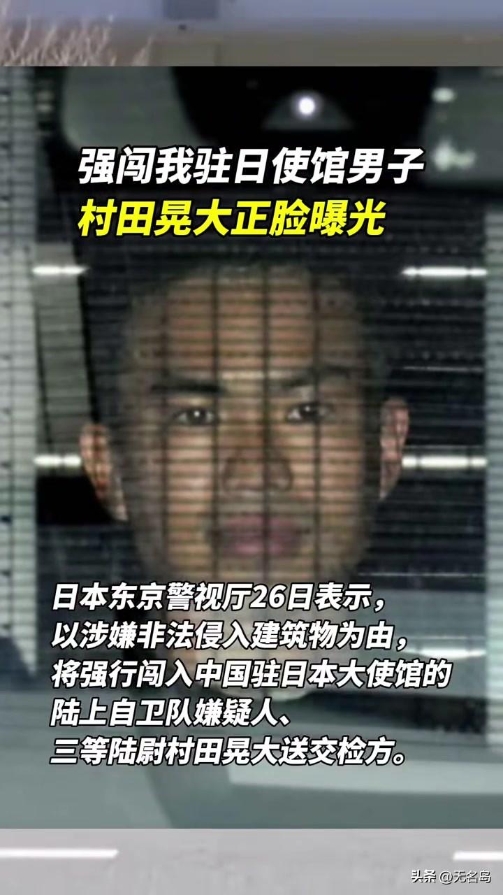 那个闯我们大使馆的日本军官，最狠的不是他翻墙，也不是他买刀。是咱们的人把他当场按