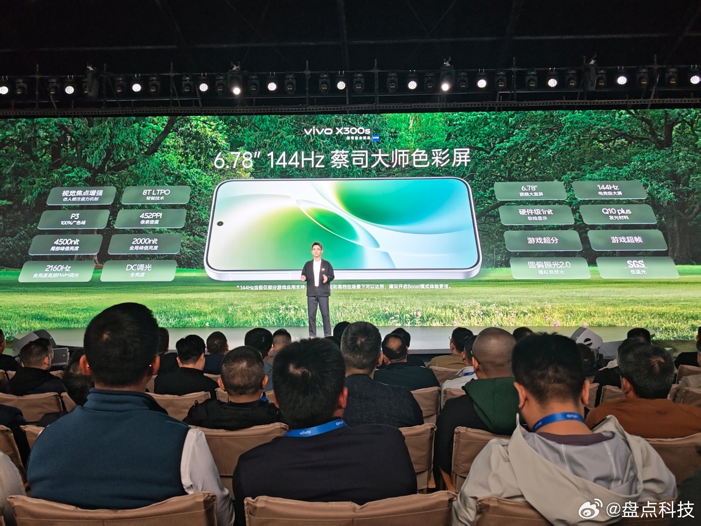 vivo X系列春季新品发布会开始首先带来的是vivo X300s不同于以往的是