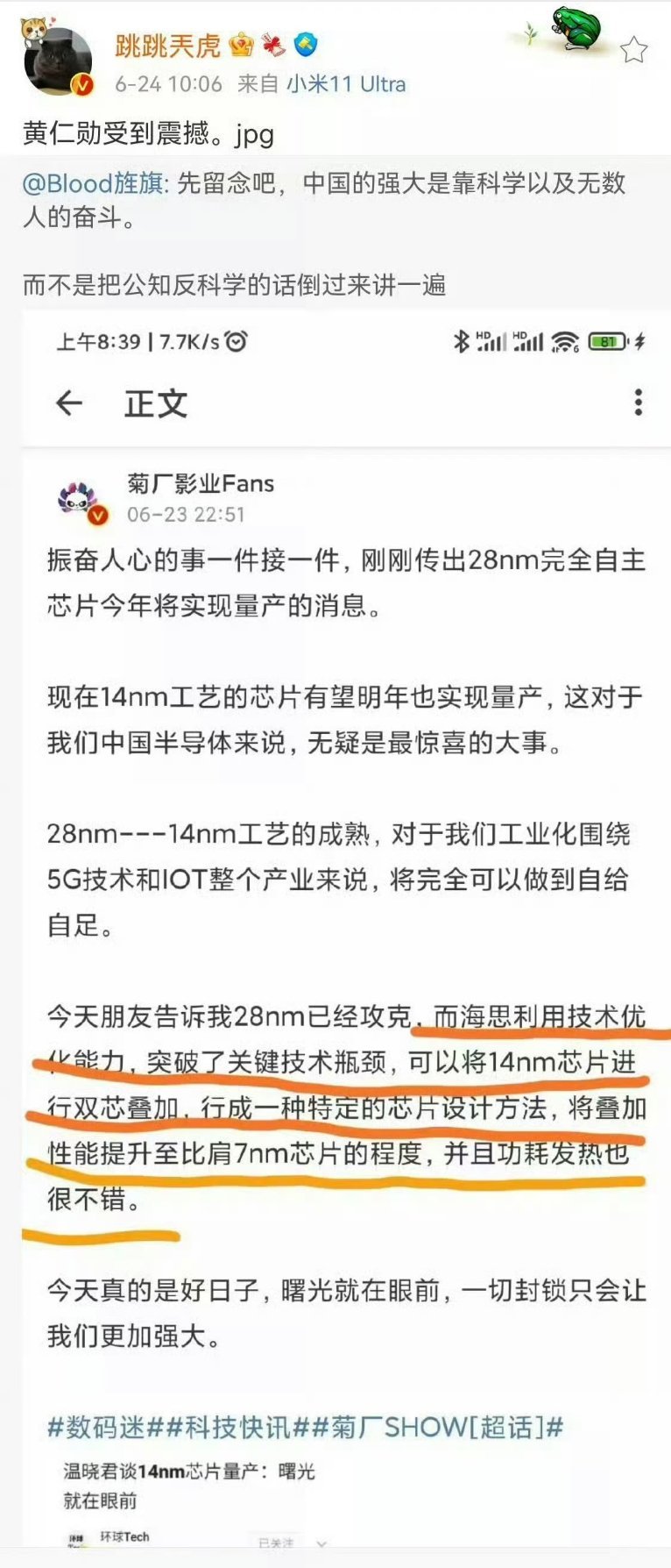不清楚黄仁勋有没有受到震撼，但他确实一直都给予华为高度的评价。从摩尔定律到韬定律