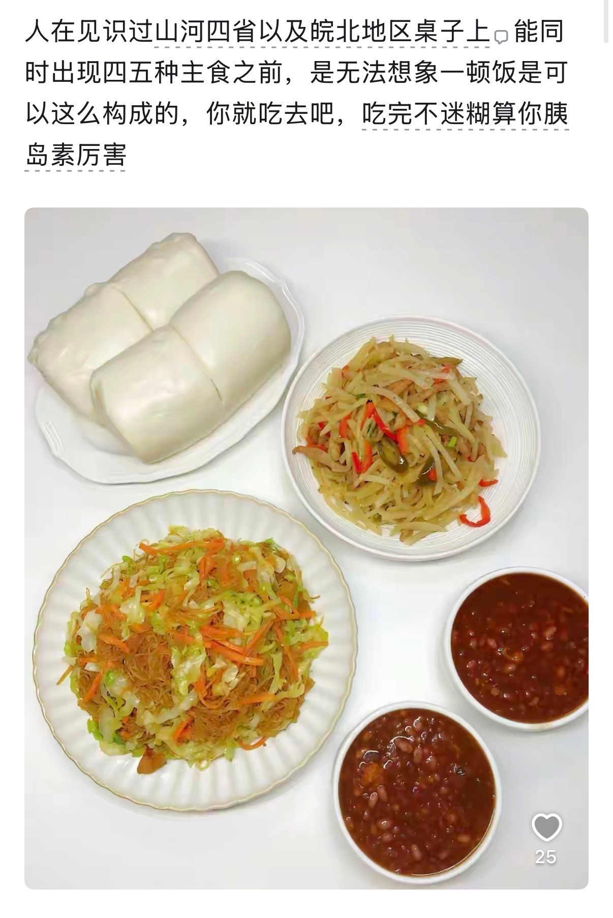 这个我是真喜欢，很有幸福感的一餐。 