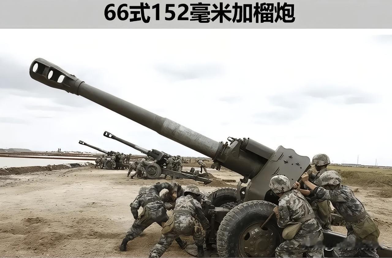 66式152毫米加榴炮
PL66式152毫米加榴炮是我国在1966年定型的“大嗓