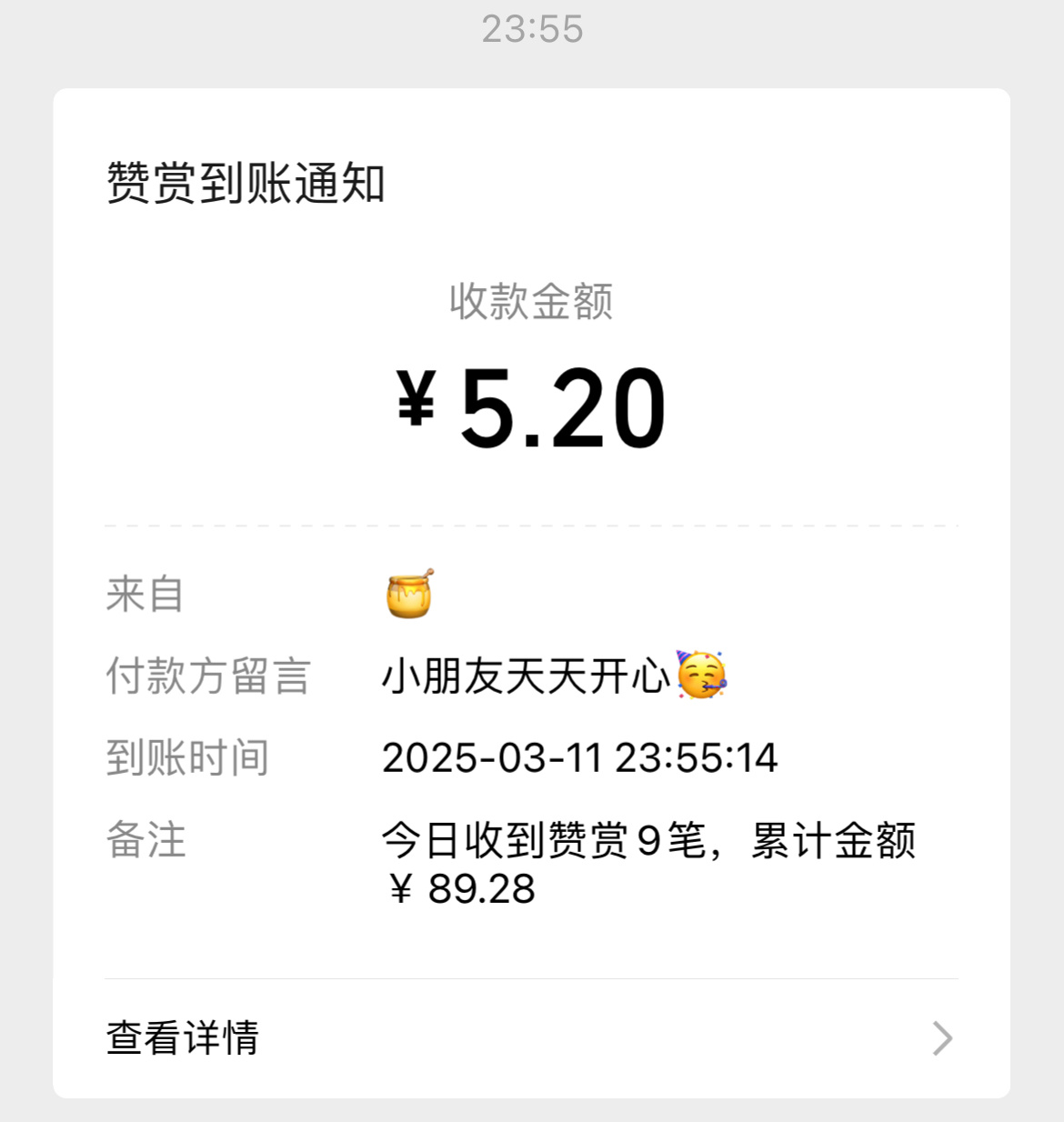 哎呦这个我一看就知道是谁了 出来我亲亲好不好 ​​​