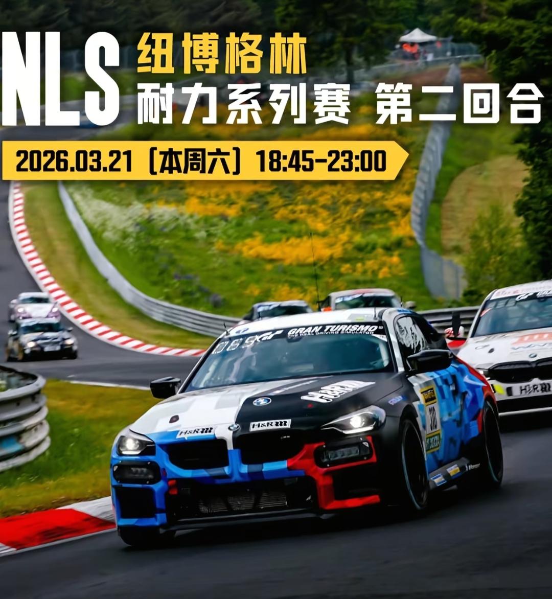 纽博格林耐力赛一但开始就是24小时，我们开车两三个小时，即使开着空调听着音乐吃着