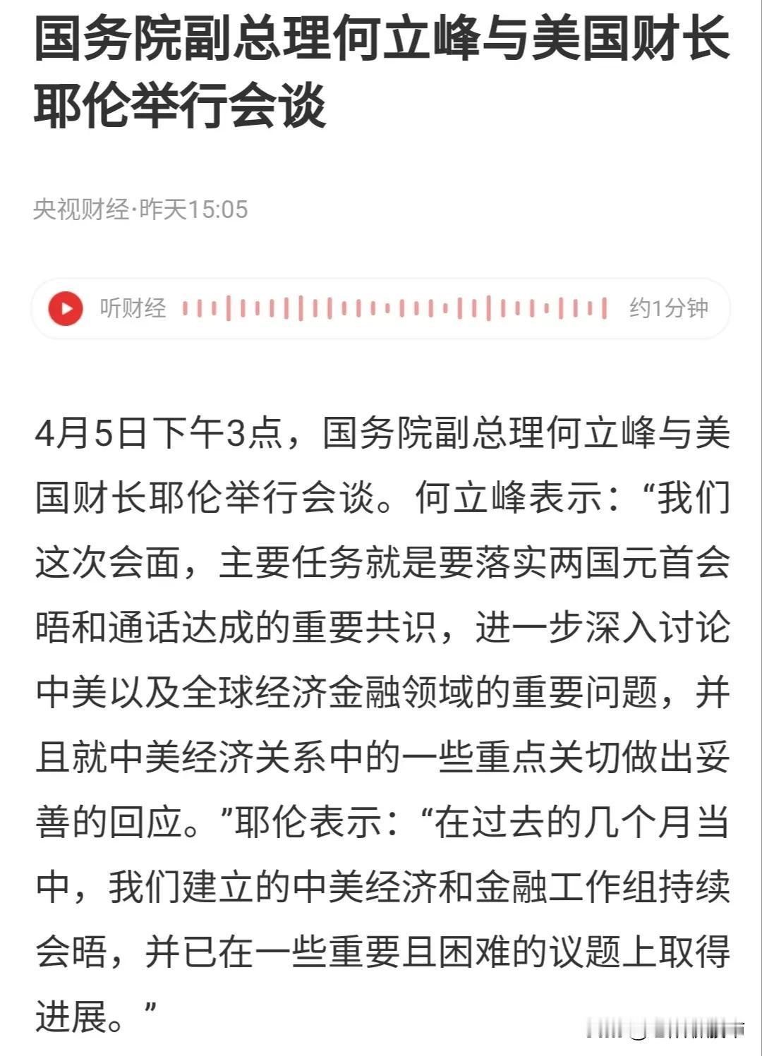 昨天可能大家被一条消息刷屏了：美国财政部长耶伦关于中美关系的讲话。不管是出于什么