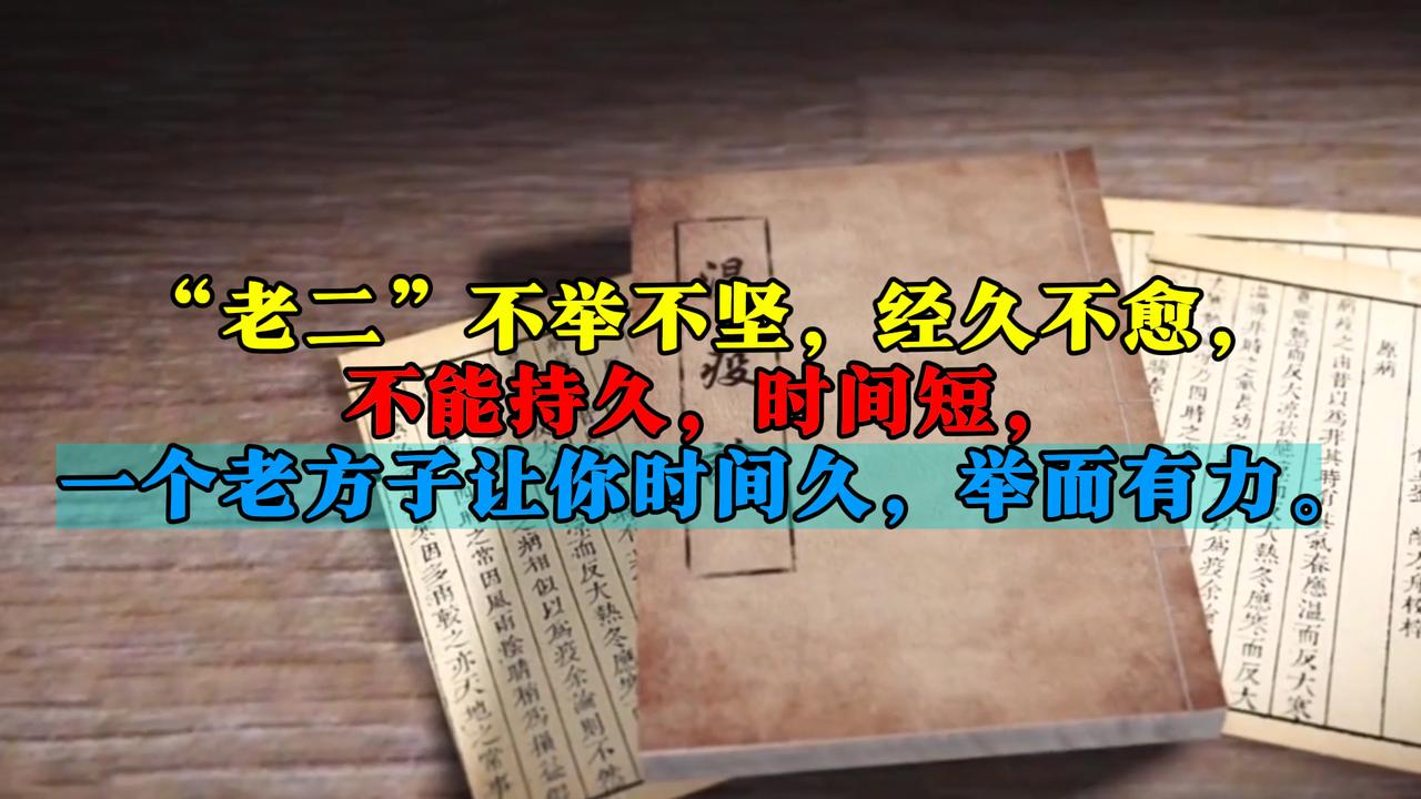 打铁需要自身 硬，硬实力是肾肝脾，若是只靠技巧，没有过硬实力，都是浮云！
这位患