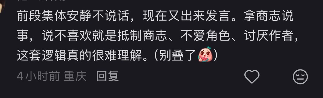 这套发言请不要摁头给圈子里的所有人。从来都没有说过：不喜欢画师就是抵制sz的言论