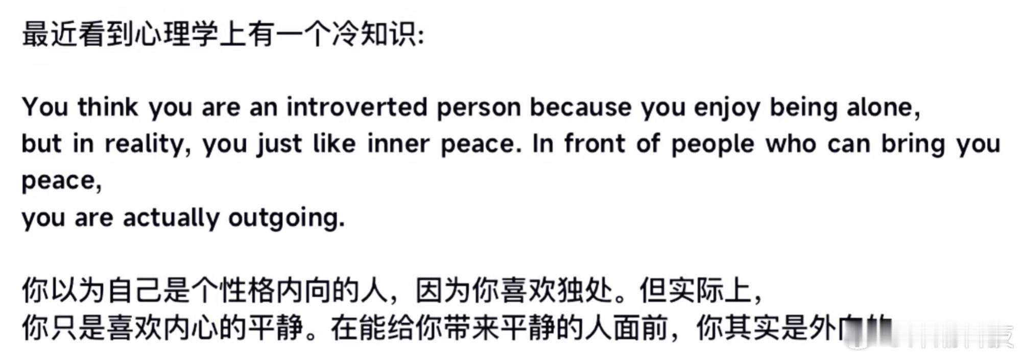 一个心理学冷知识 ​​​