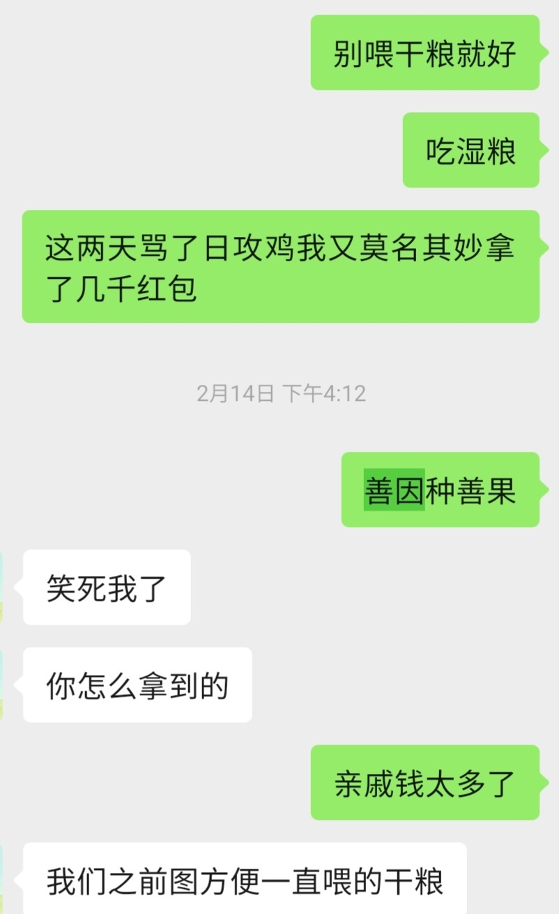 种善因得善果，骂glm＝积阴德