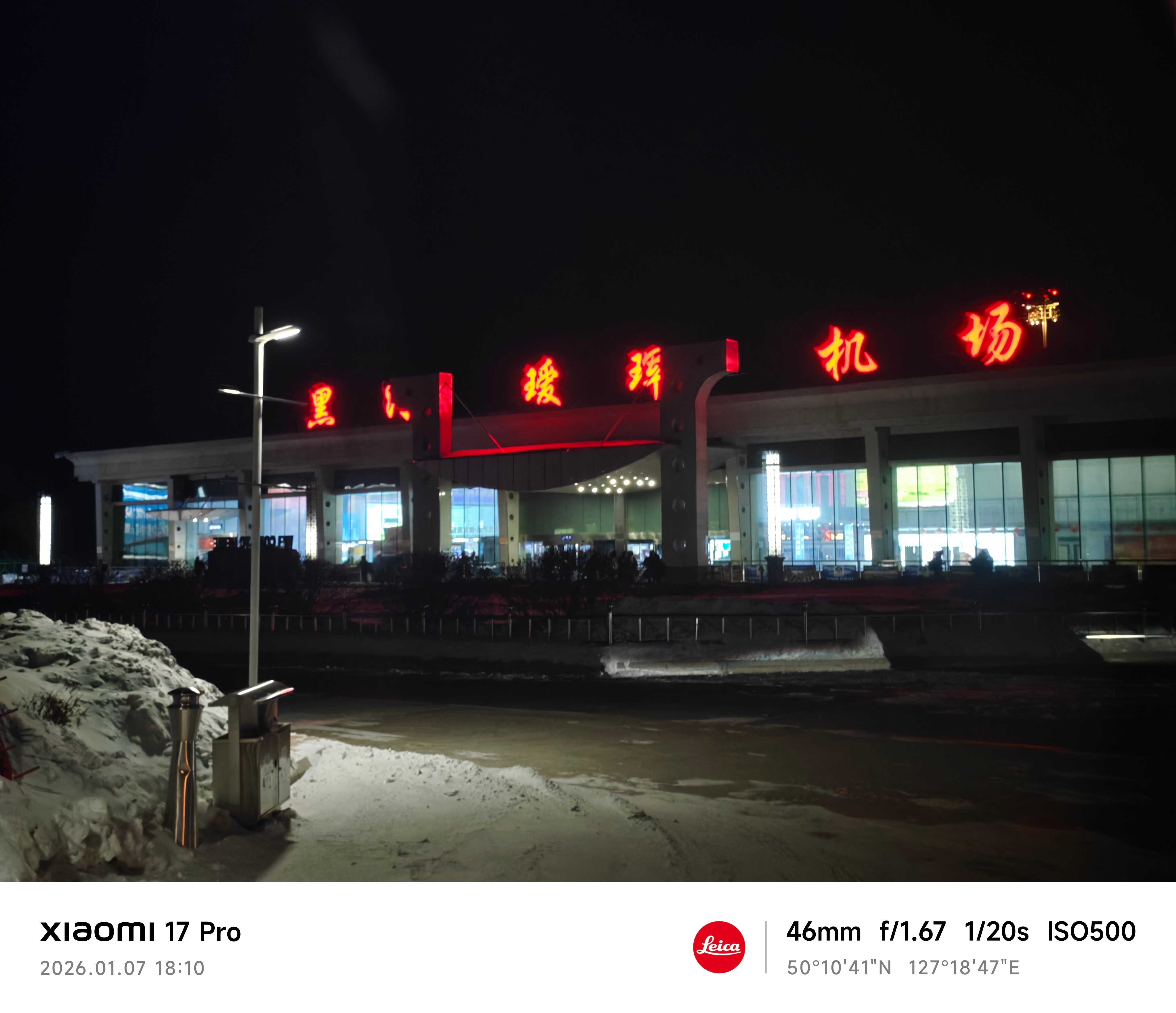 黑河会惩罚每一个说不冷的人 黑河