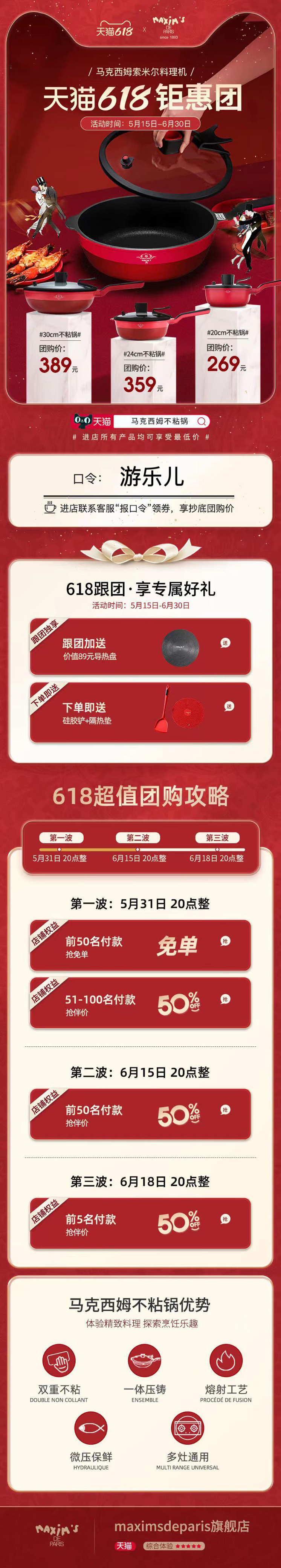 马克西姆不粘炒锅和咖啡机来啦！👏卷发并关注我 ，5月31日，6月15日，6月1