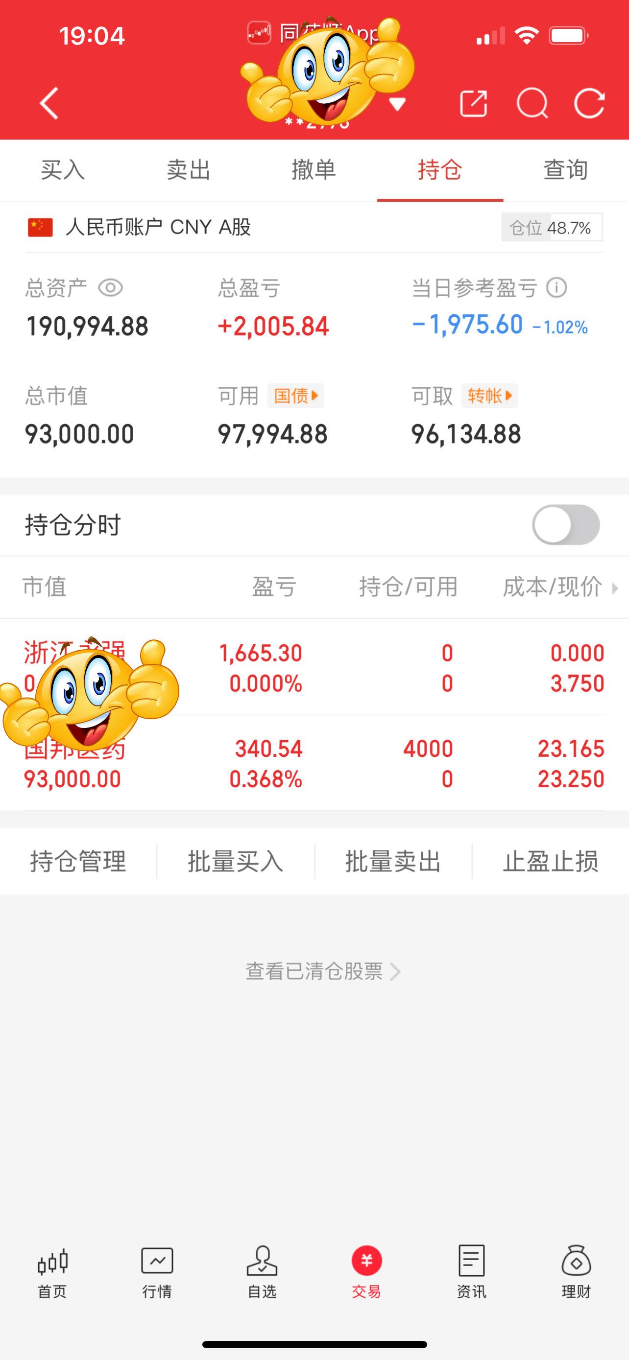 10w实盘第29天。
