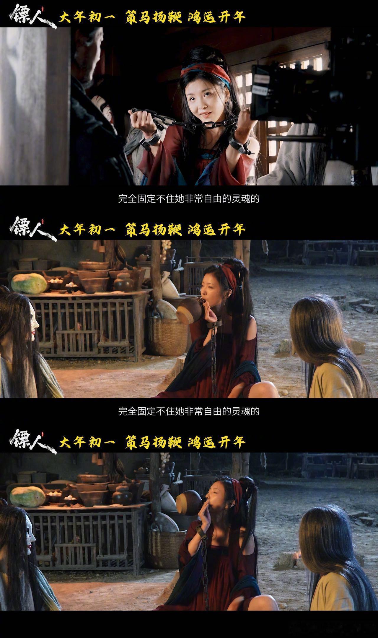 镖人人生可以不必是旷野 镖人里每个人都在用自己的方式活着，阿育娅策马奔腾，刀马浪