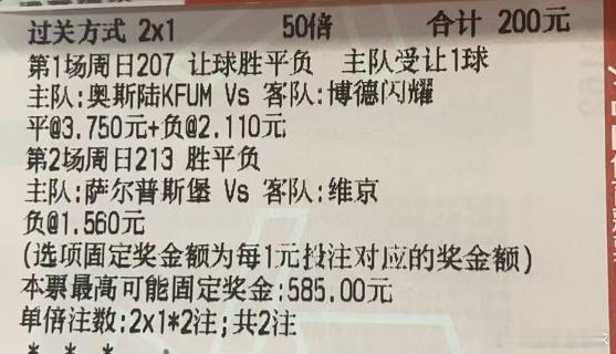 宣哥实单： 
