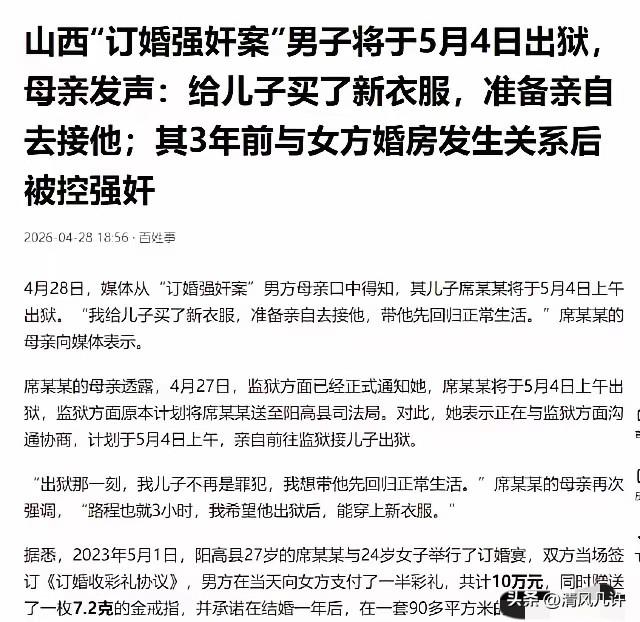 山西，男子跟女友订婚后，二人开开心心的去看婚房，到了房间里男子内心痒痒的，想要跟