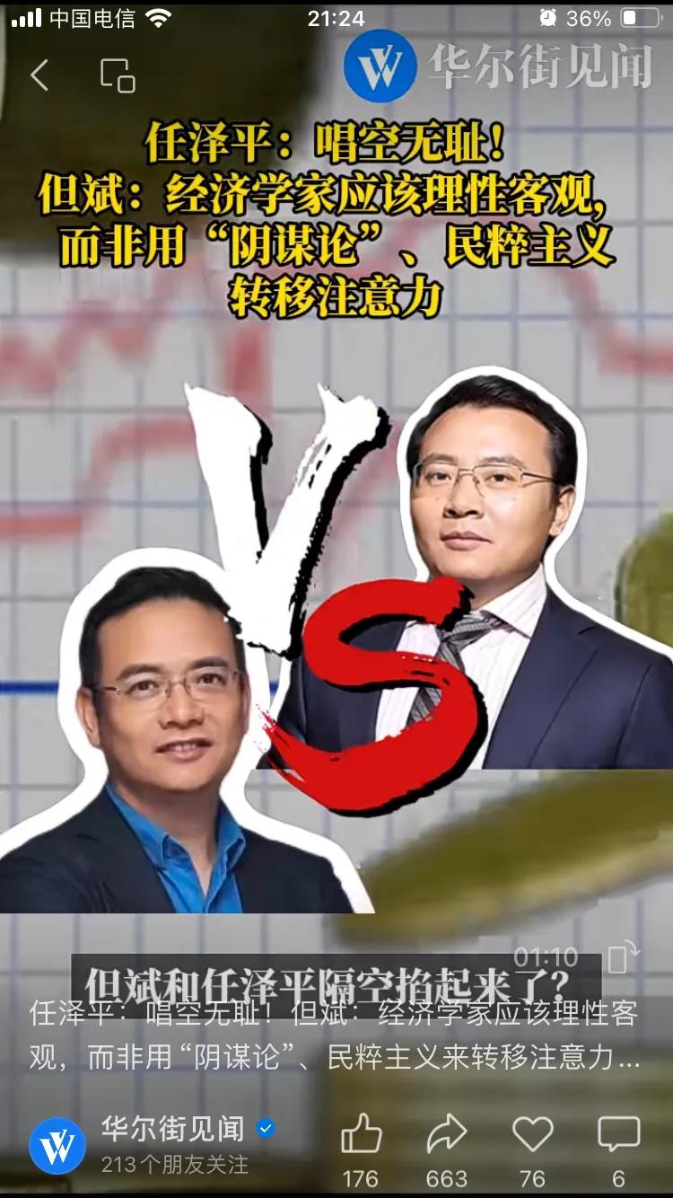 任泽平的专业上确实差了一点，他可能真的是认为开盘即涨停。经济学的不同观点这不是立