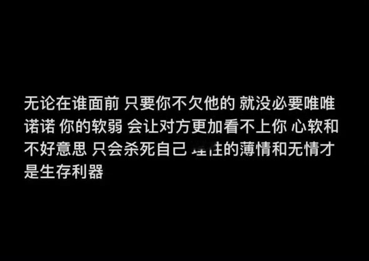 毛姆说的这段话简直就是人间清醒： ​​​