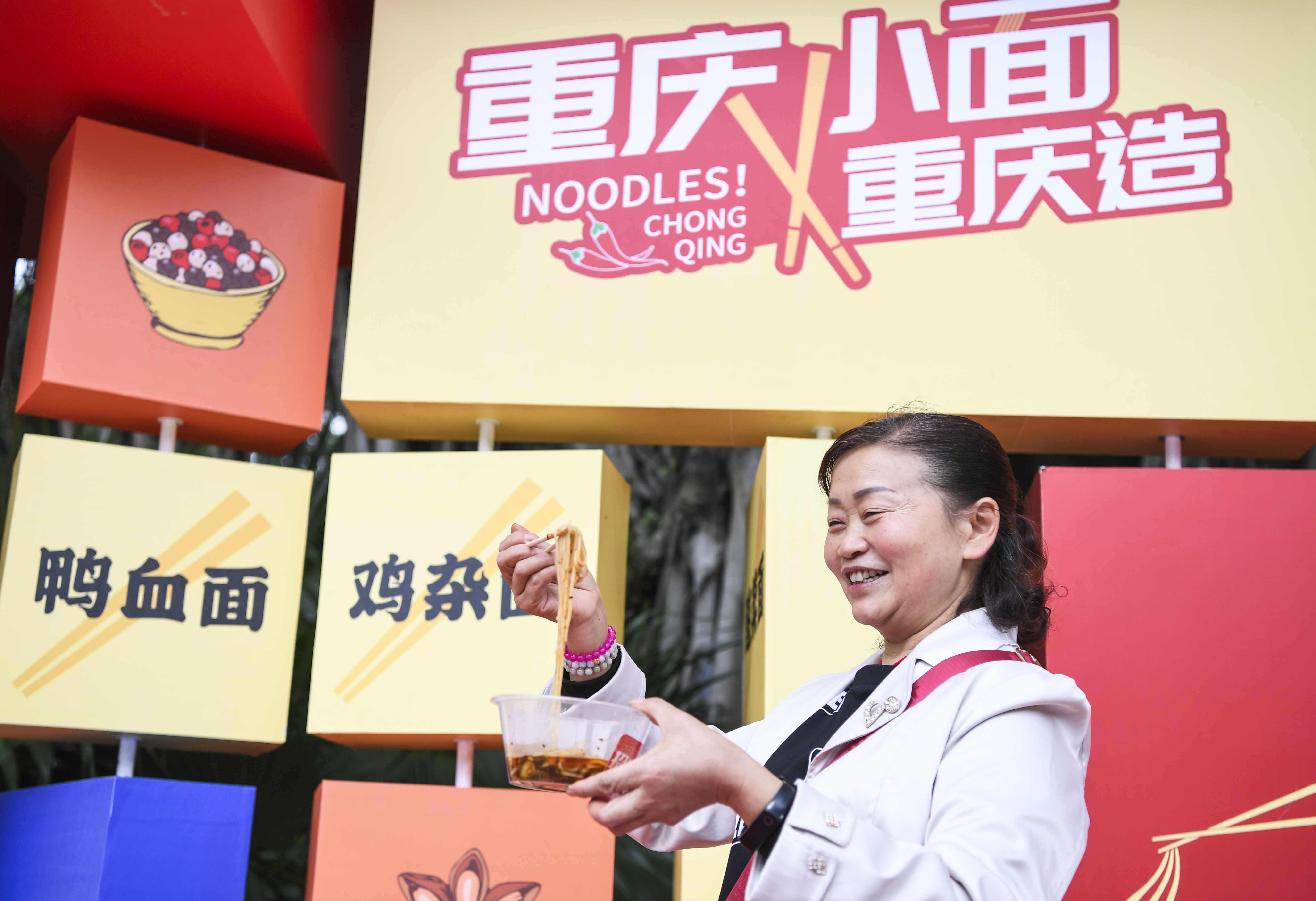 2024重庆小面推广消费季拉开帷幕