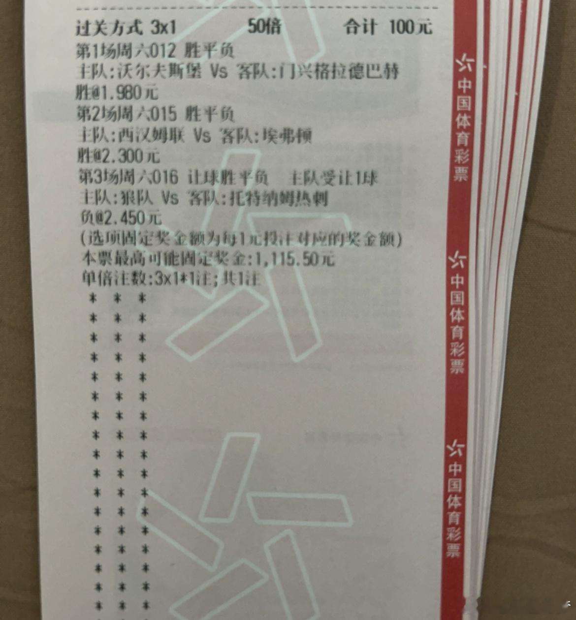 野桃含笑竹篱短，溪柳自摇沙水清。时间：012 ⏰ 21:30联赛：德甲 沃尔夫斯