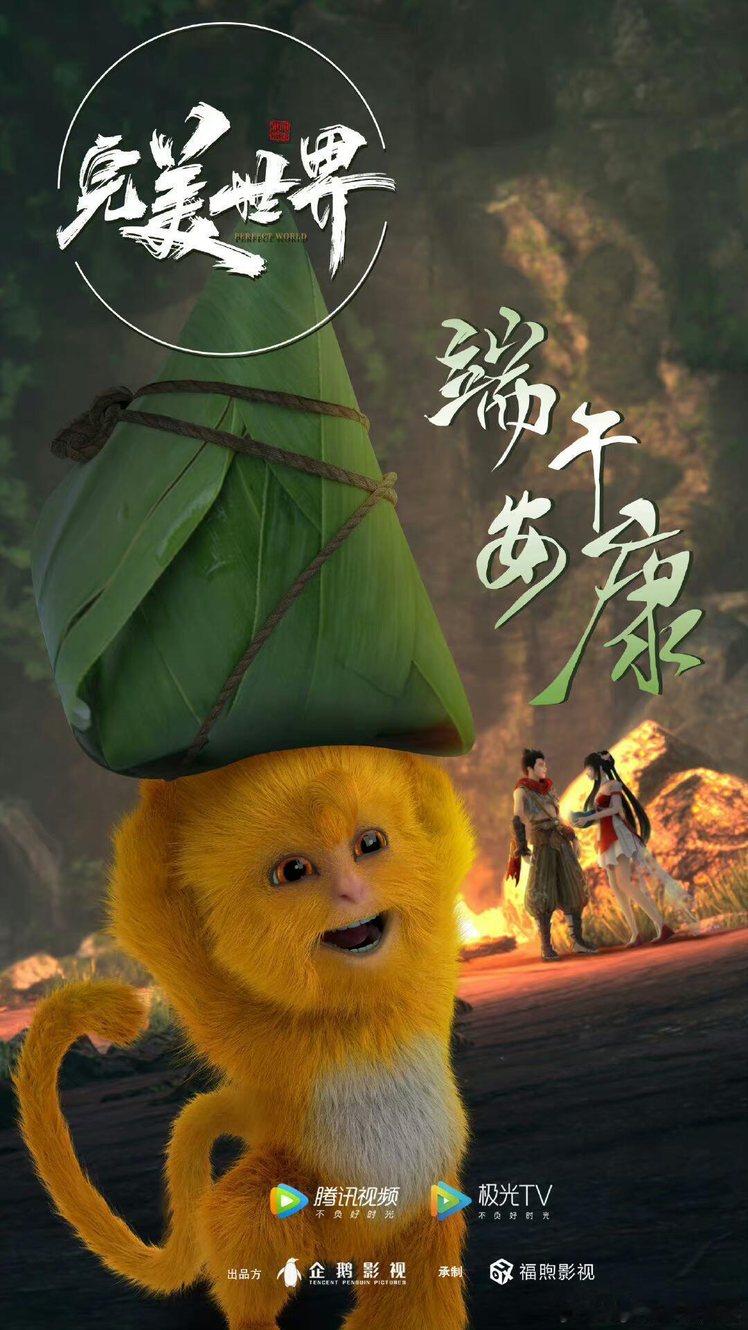 完美世界动画四周年四年封神路，石昊用实力重新定义开挂！天空战场破境如喝水，下界斩