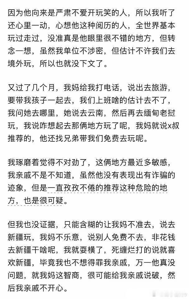 确定是亲戚吗？还担心说破亲戚不开心 