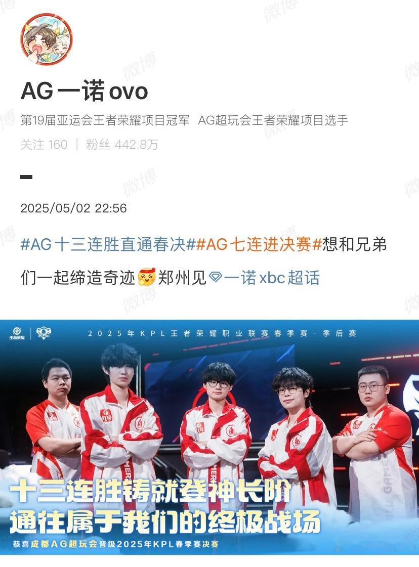 一诺想和兄弟们一起缔造奇迹：“想和兄弟们一起缔造奇迹[努力]郑州见”郑州见！！！