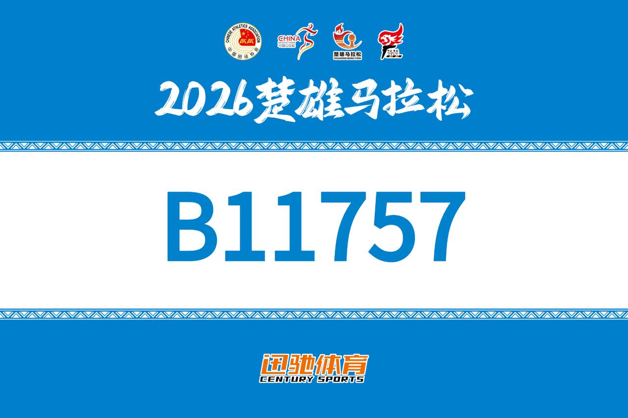 2026年六盘水马拉松比赛24000人，比2024年增加了7000人。加上去六盘